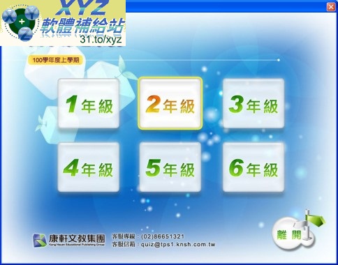 2012年06月 <a href="/tag/100學年度/" target="_blank" style="font-size:13px;color:blue">100學年度</a> <a href="/tag/上學期/" target="_blank" style="font-size:13px;color:blue">上學期</a>+<a href="/tag/下學期/" target="_blank" style="font-size:13px;color:blue">下學期</a>(全) <a href="/tag/康軒/" target="_blank" style="font-size:13px;color:blue">康軒</a>國小(全) 國小1-<a href="/tag/6年級/" target="_blank" style="font-size:13px;color:blue">6年級</a> 全科目 <a href="/tag/校用卷/" target="_blank" style="font-size:13px;color:blue">校用卷</a>+作業簿解答+習作解答光碟合輯 含06月最新補充試題(國小<a href="/tag/題庫/" target="_blank" style="font-size:13px;color:blue">題庫</a>光碟版)(DVD9版)