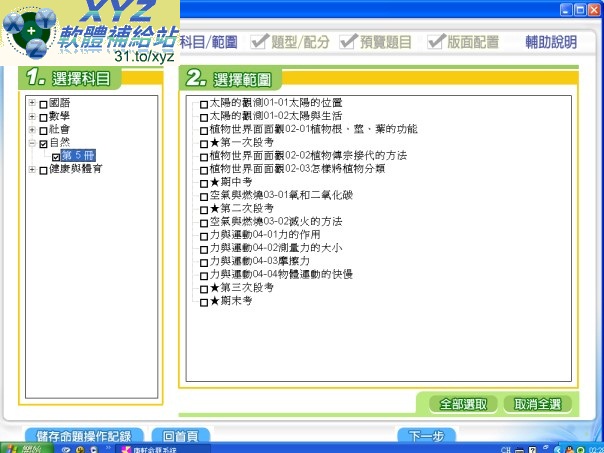 2012年06月 <a href="/tag/100學年度/" target="_blank" style="font-size:13px;color:blue">100學年度</a> <a href="/tag/上學期/" target="_blank" style="font-size:13px;color:blue">上學期</a>+<a href="/tag/下學期/" target="_blank" style="font-size:13px;color:blue">下學期</a>(全) <a href="/tag/康軒/" target="_blank" style="font-size:13px;color:blue">康軒</a>國小(全) 國小1-<a href="/tag/6年級/" target="_blank" style="font-size:13px;color:blue">6年級</a> 全科目 <a href="/tag/校用卷/" target="_blank" style="font-size:13px;color:blue">校用卷</a>+作業簿解答+習作解答光碟合輯 含06月最新補充試題(國小<a href="/tag/題庫/" target="_blank" style="font-size:13px;color:blue">題庫</a>光碟版)(DVD9版)