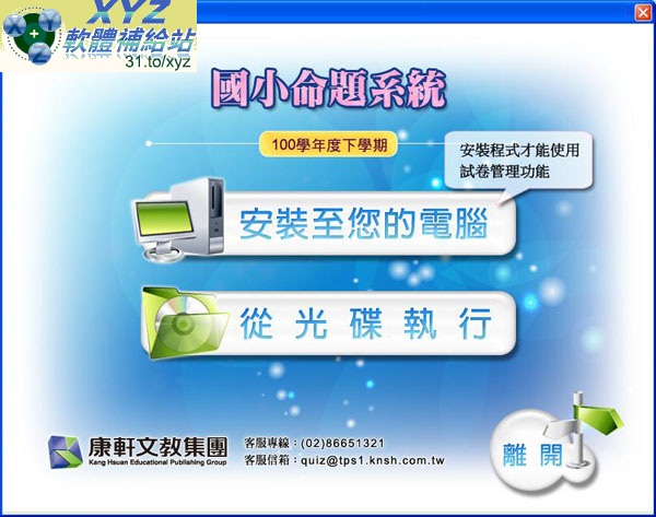 2012年06月 <a href="/tag/100學年度/" target="_blank" style="font-size:13px;color:blue">100學年度</a> <a href="/tag/上學期/" target="_blank" style="font-size:13px;color:blue">上學期</a>+<a href="/tag/下學期/" target="_blank" style="font-size:13px;color:blue">下學期</a>(全) <a href="/tag/康軒/" target="_blank" style="font-size:13px;color:blue">康軒</a>國小(全) 國小1-<a href="/tag/6年級/" target="_blank" style="font-size:13px;color:blue">6年級</a> 全科目 <a href="/tag/校用卷/" target="_blank" style="font-size:13px;color:blue">校用卷</a>+作業簿解答+習作解答光碟合輯 含06月最新補充試題(國小<a href="/tag/題庫/" target="_blank" style="font-size:13px;color:blue">題庫</a>光碟版)(DVD9版)